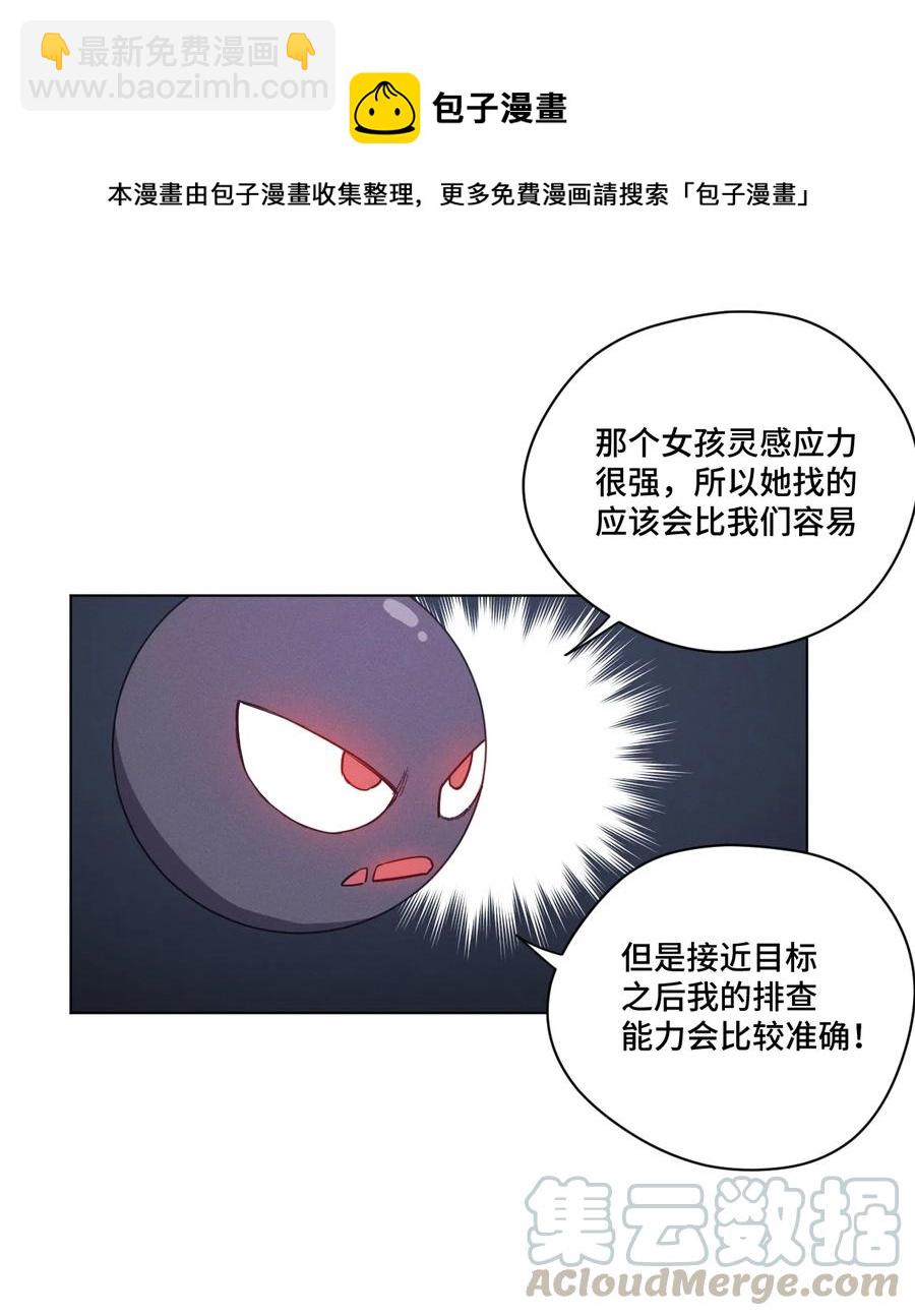 《厄运之王》175 碎片的争夺 第22页