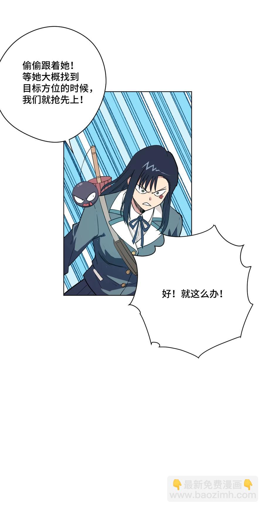 《厄运之王》175 碎片的争夺 第23页