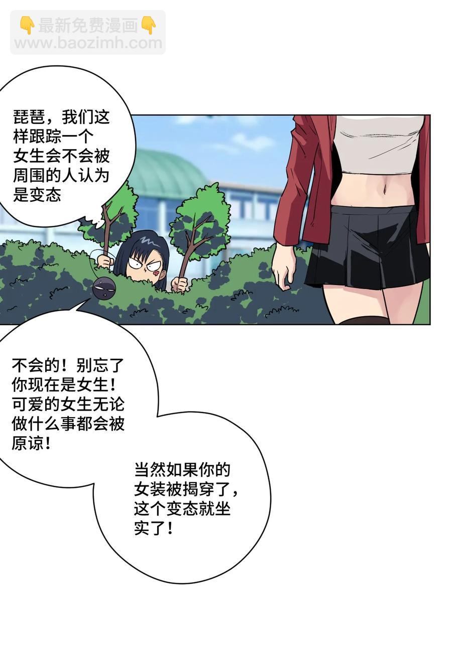 《厄运之王》175 碎片的争夺 第24页