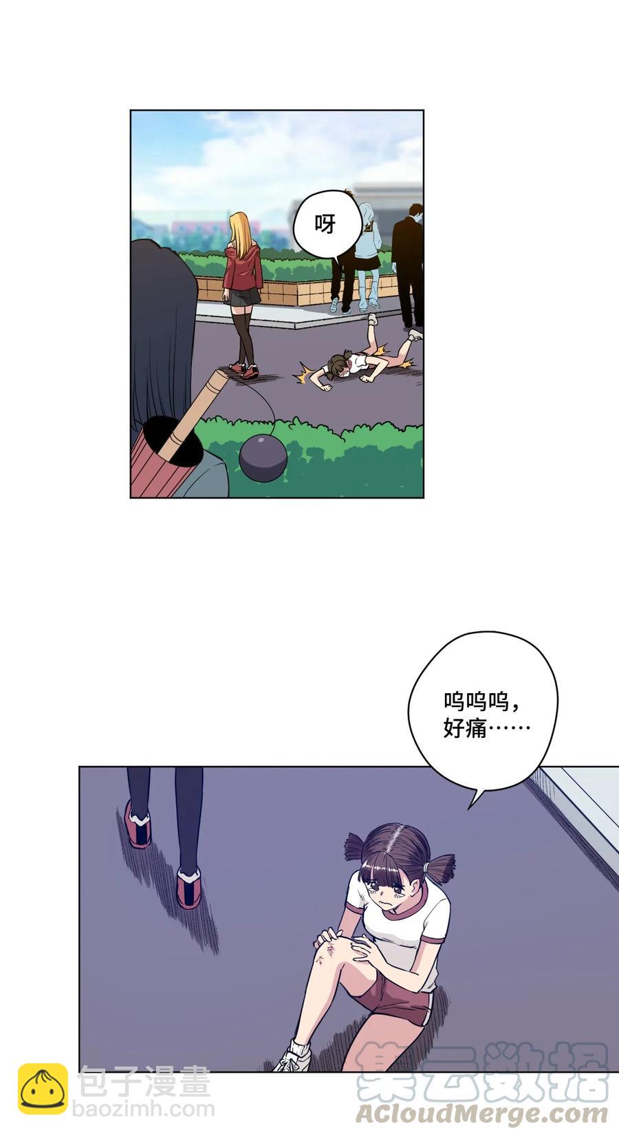《厄运之王》175 碎片的争夺 第25页
