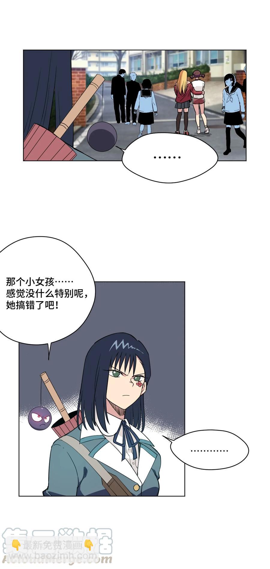 《厄运之王》175 碎片的争夺 第28页