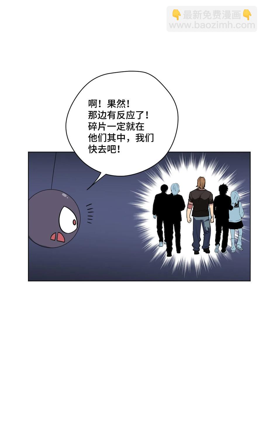 《厄运之王》175 碎片的争夺 第29页