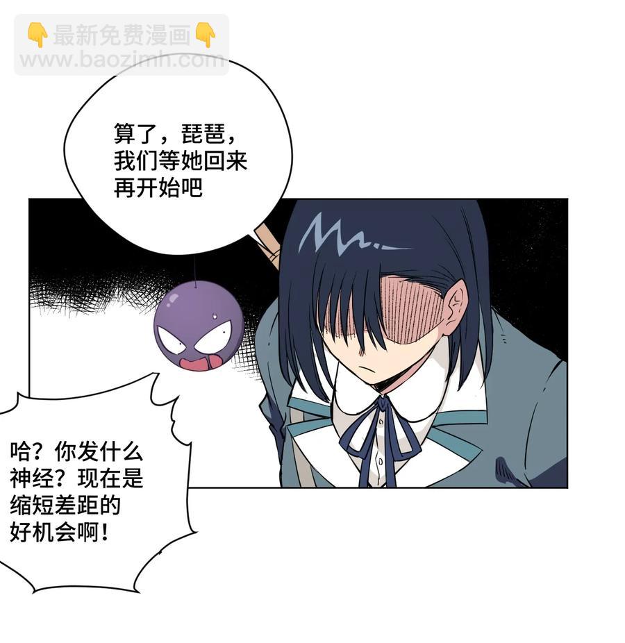 《厄运之王》175 碎片的争夺 第30页