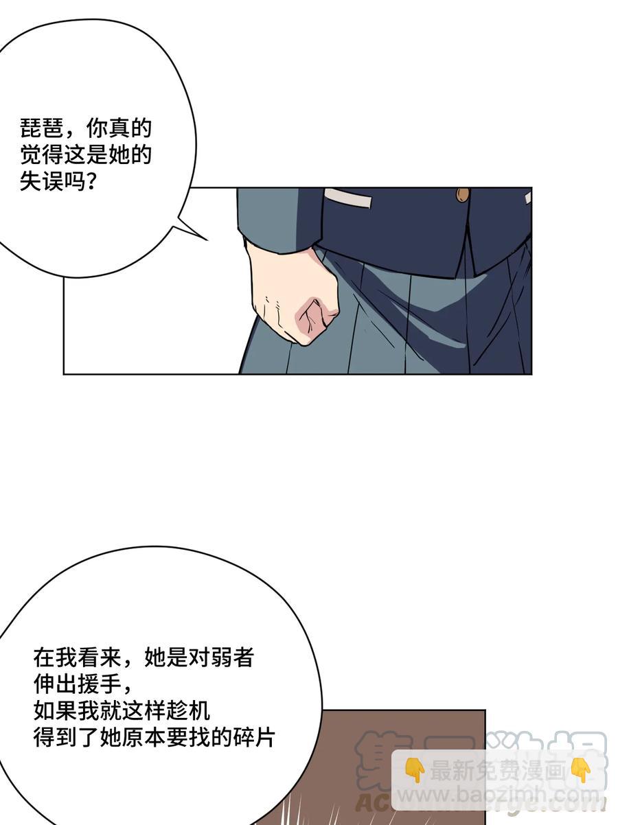 《厄运之王》175 碎片的争夺 第31页