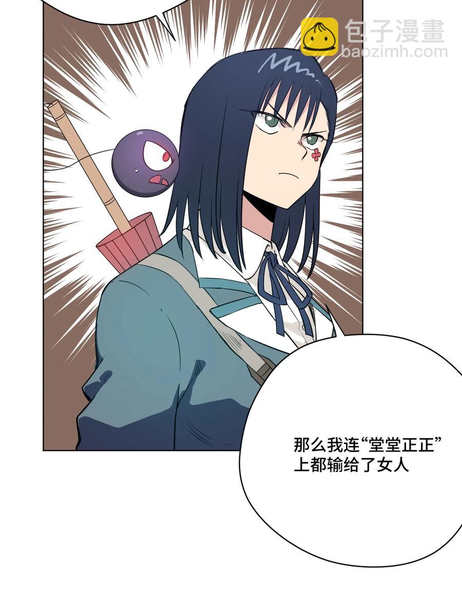 《厄运之王》175 碎片的争夺 第32页