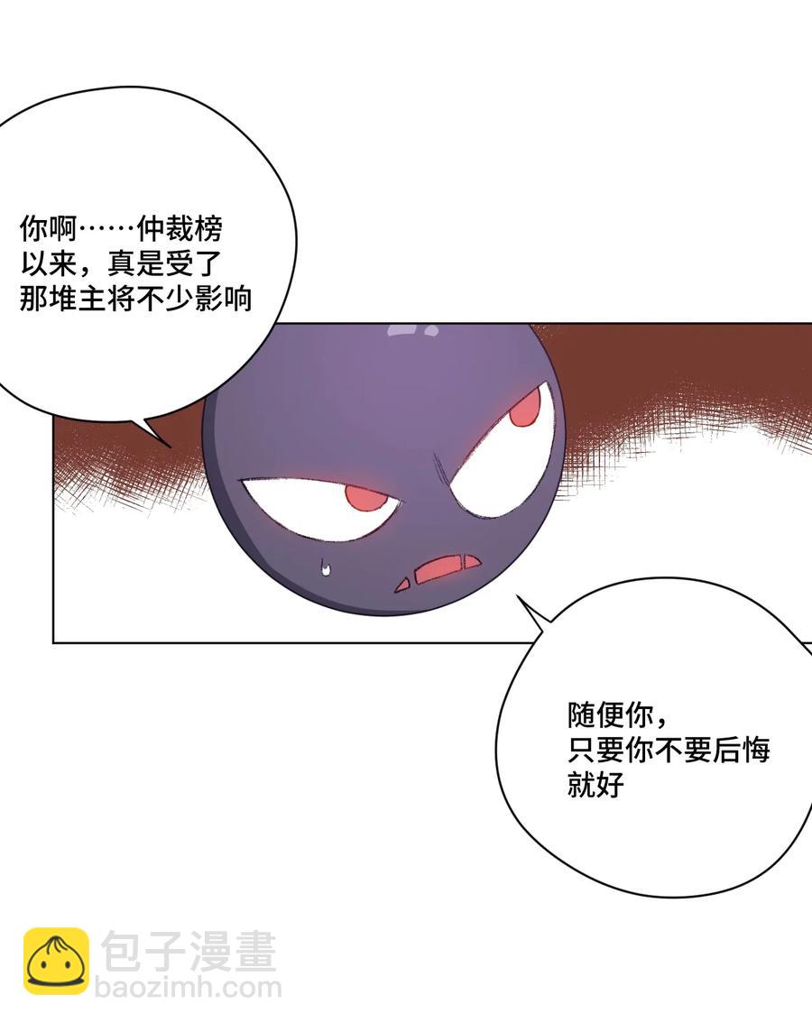 《厄运之王》175 碎片的争夺 第33页