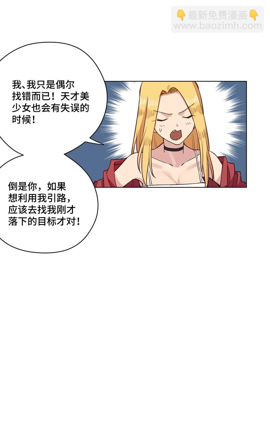 《厄运之王》175 碎片的争夺 第36页