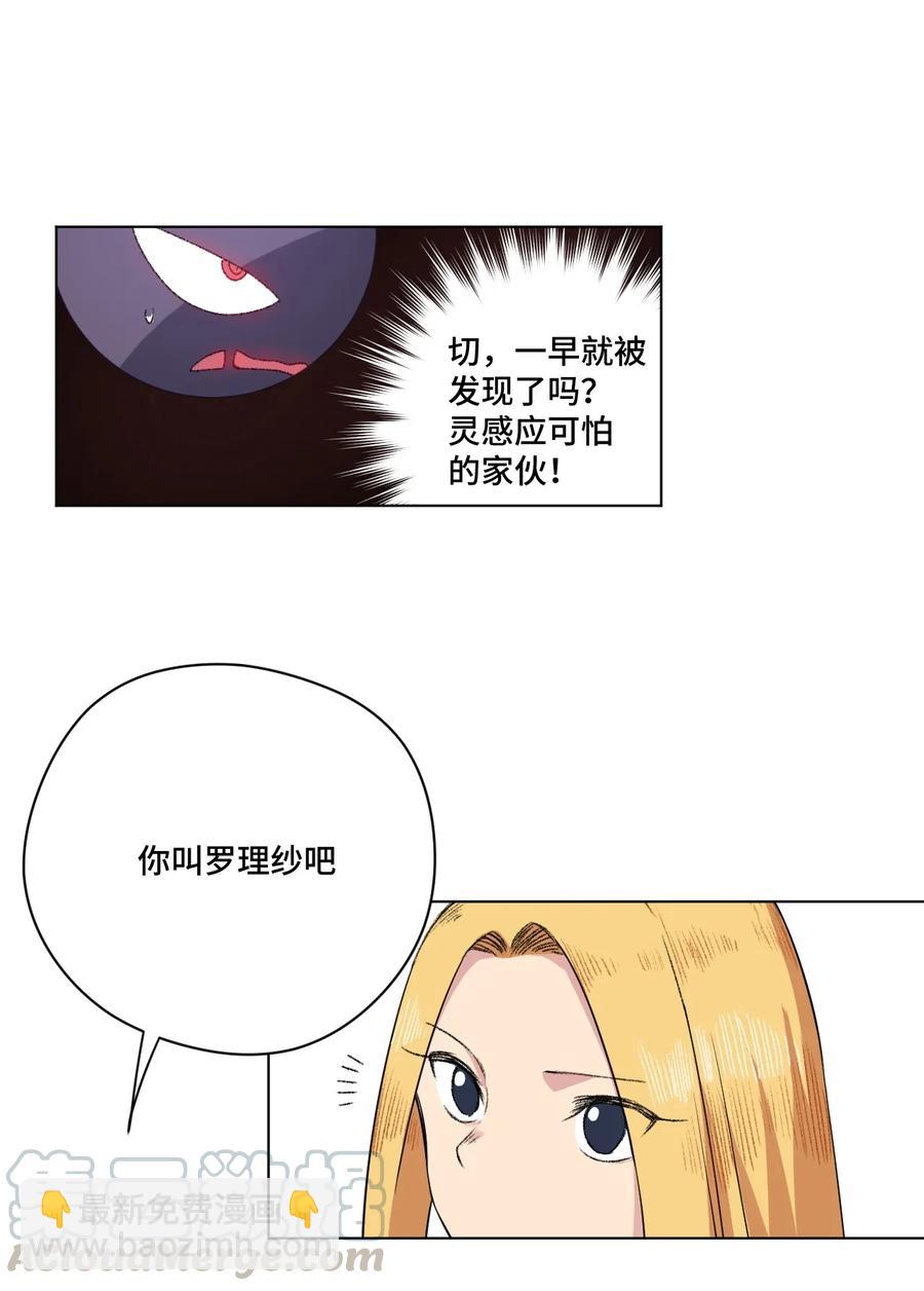 《厄运之王》175 碎片的争夺 第37页