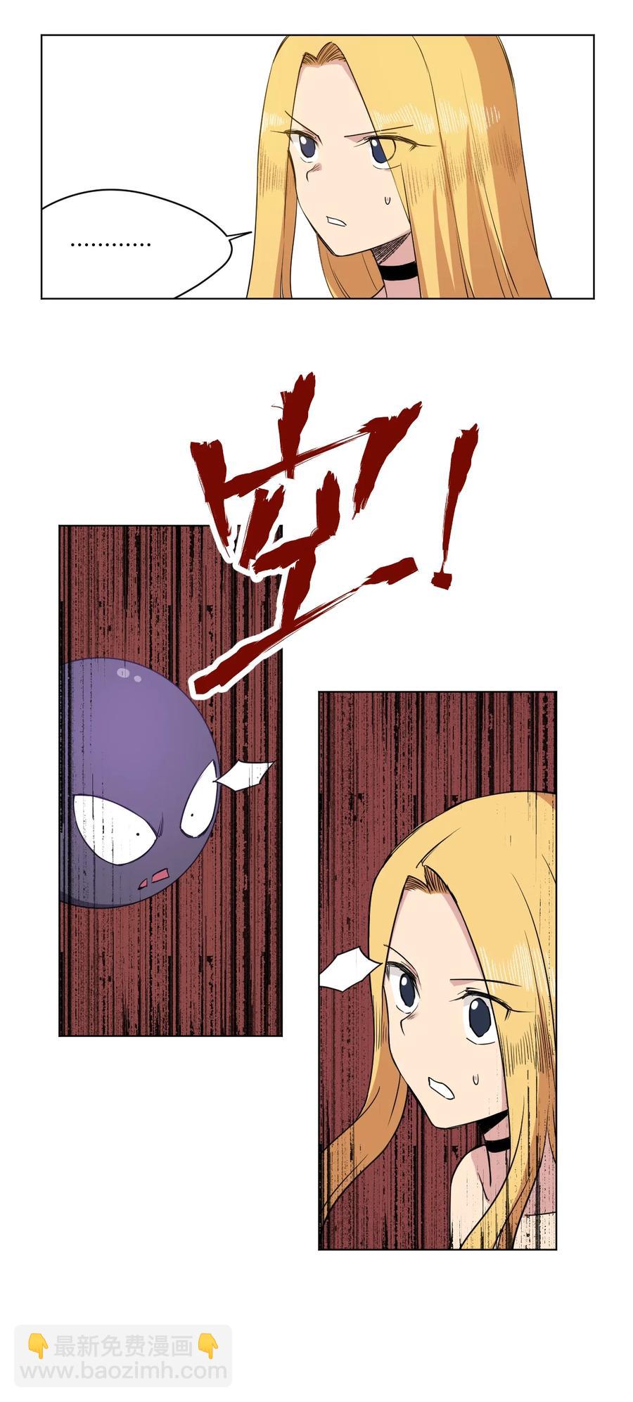 《厄运之王》175 碎片的争夺 第39页