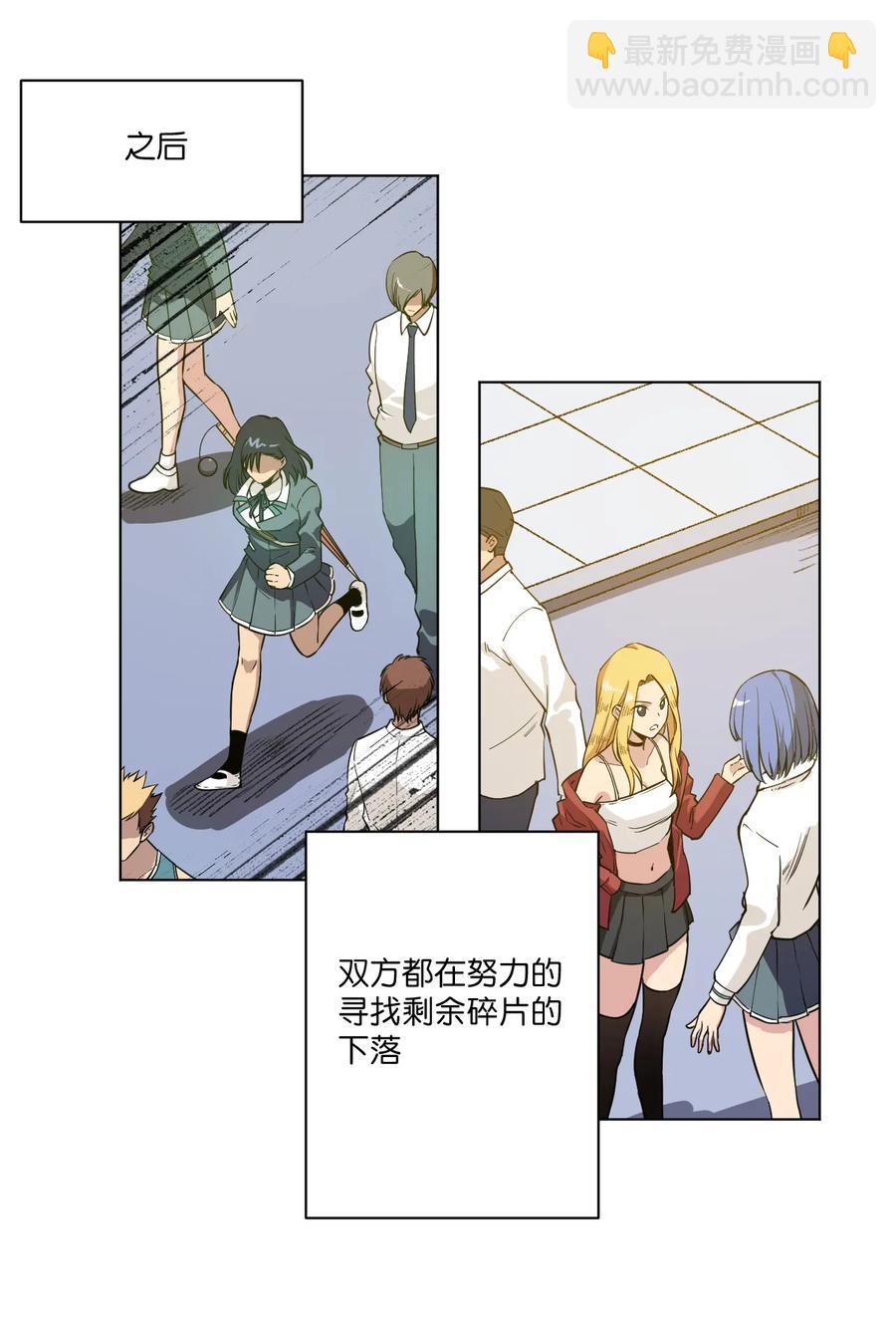 《厄运之王》175 碎片的争夺 第3页