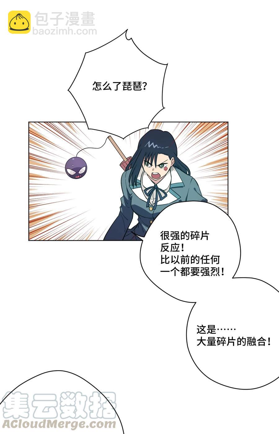 《厄运之王》175 碎片的争夺 第40页