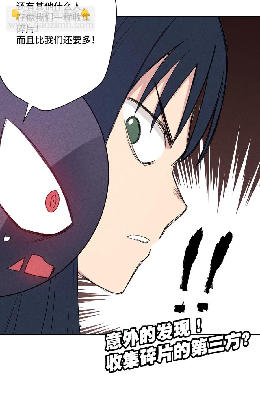 《厄运之王》175 碎片的争夺 第41页