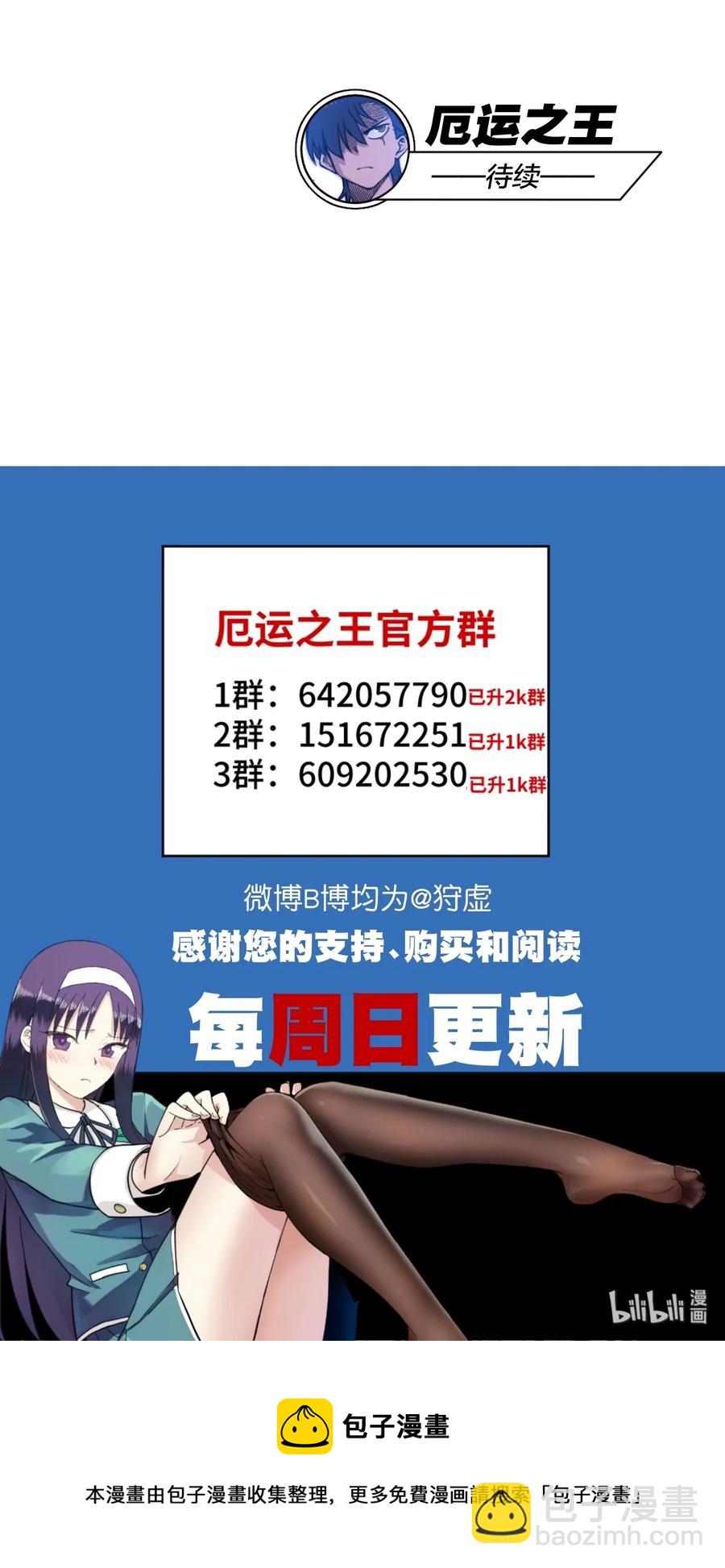 《厄运之王》175 碎片的争夺 第42页