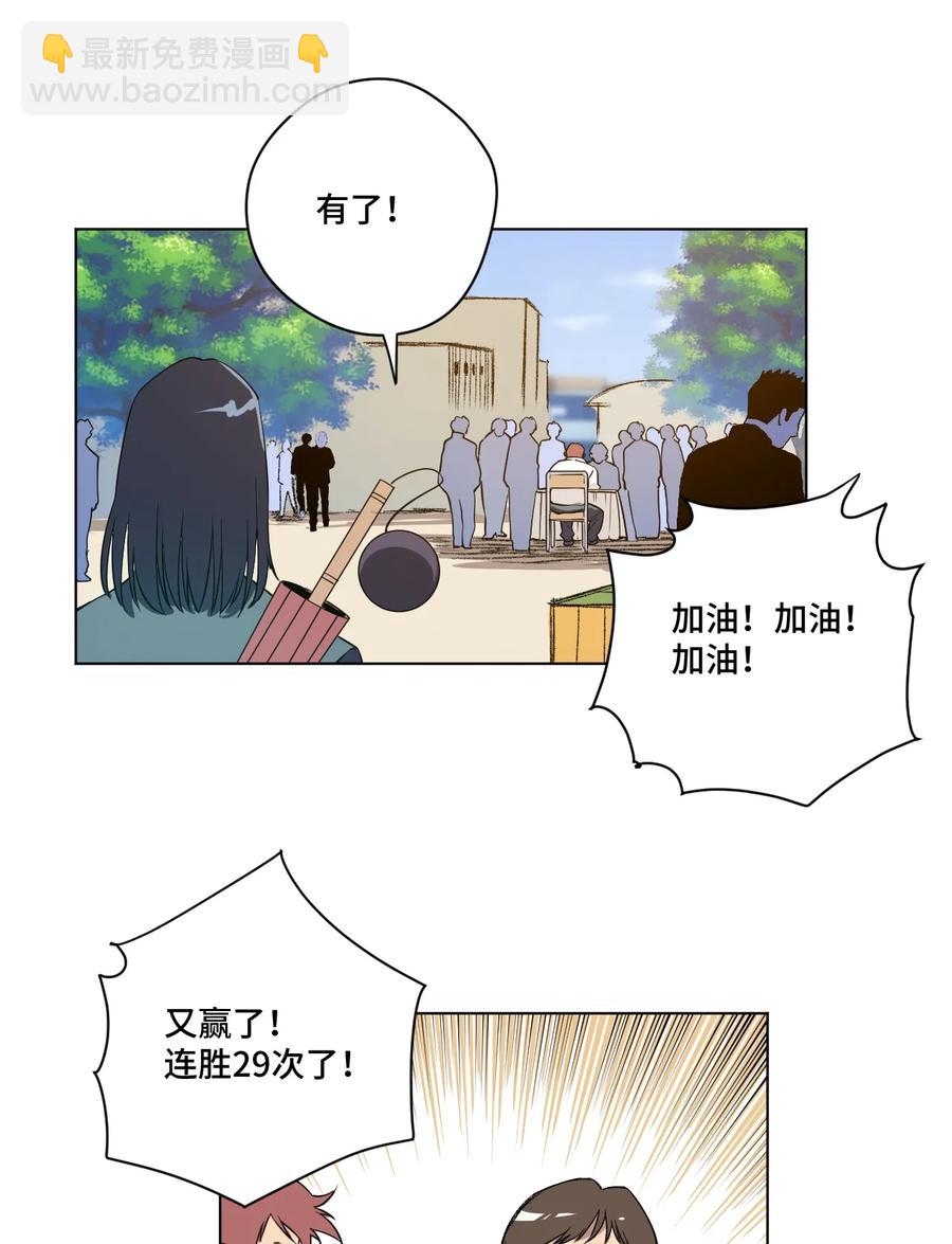 《厄运之王》175 碎片的争夺 第5页