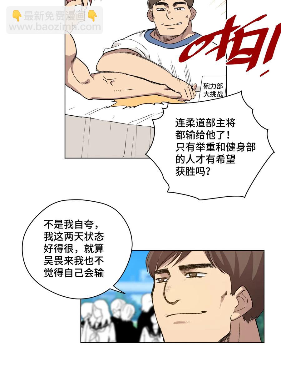 《厄运之王》175 碎片的争夺 第6页