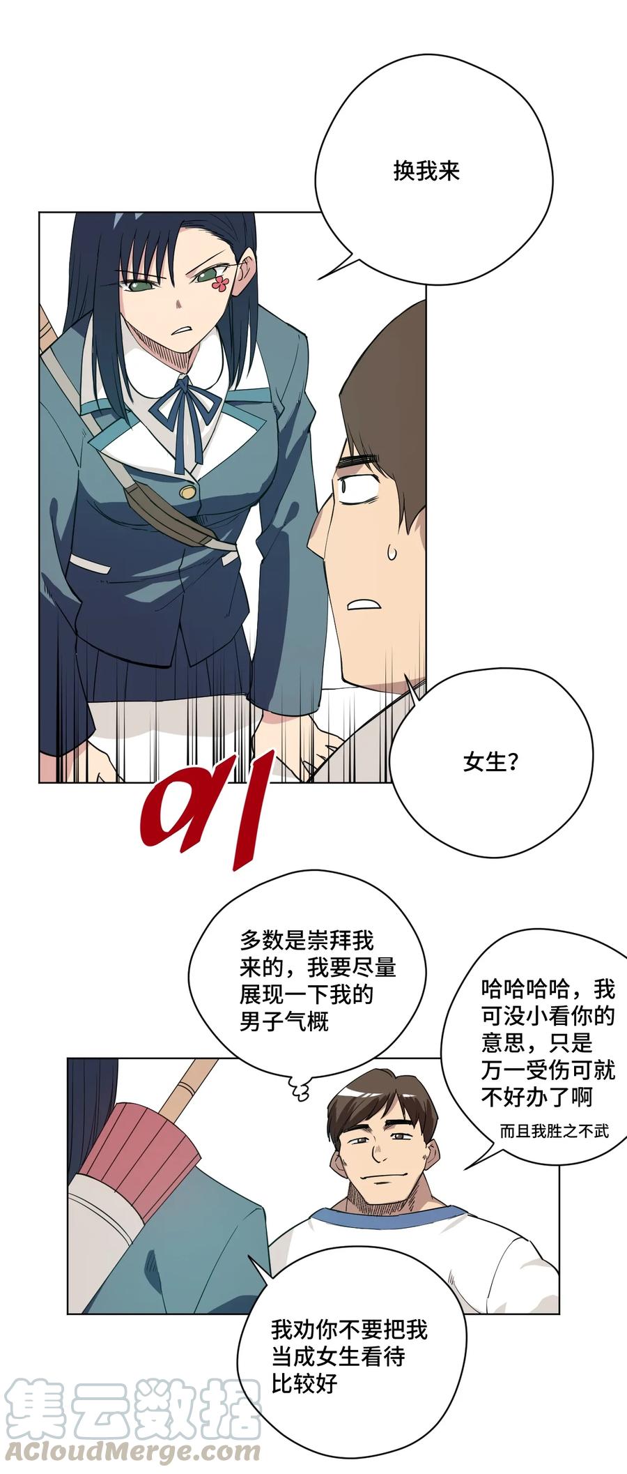 《厄运之王》175 碎片的争夺 第7页