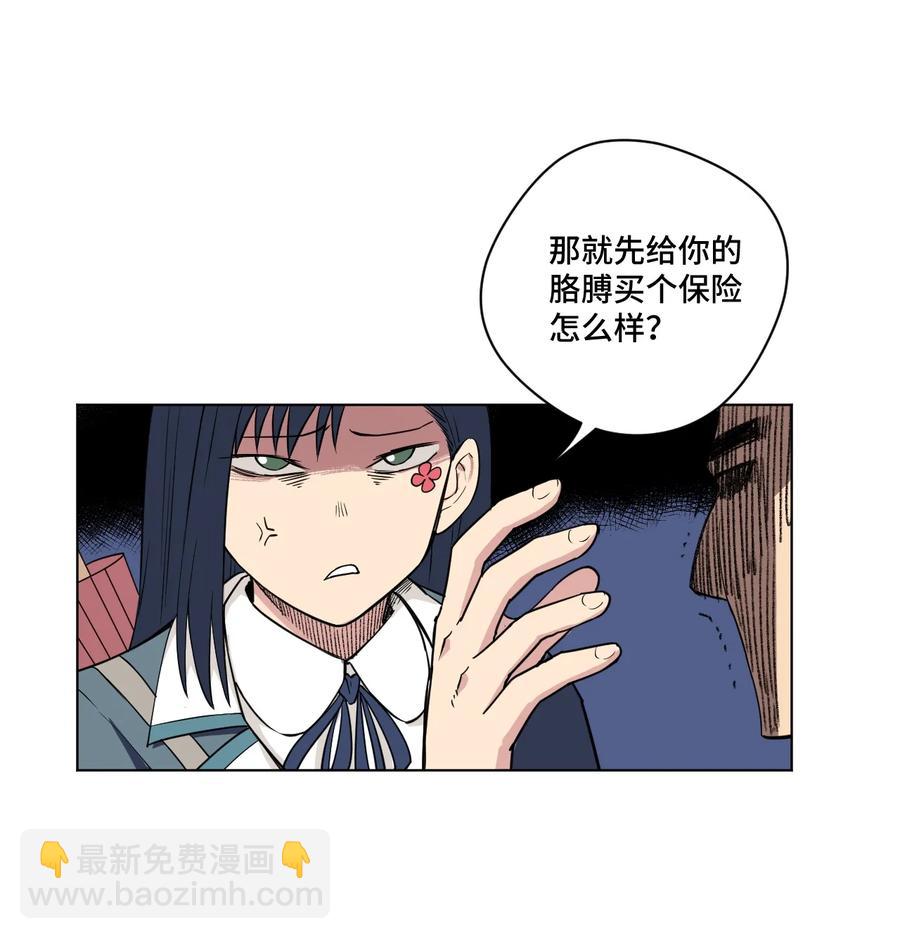 《厄运之王》175 碎片的争夺 第8页