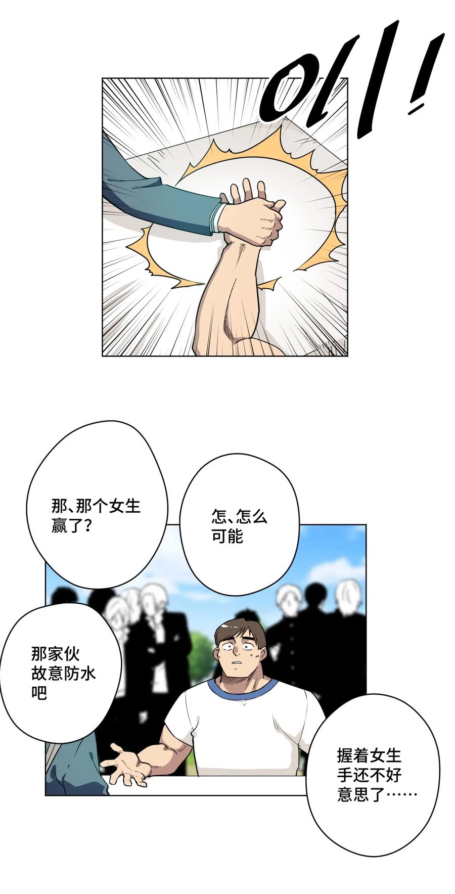 《厄运之王》175 碎片的争夺 第9页