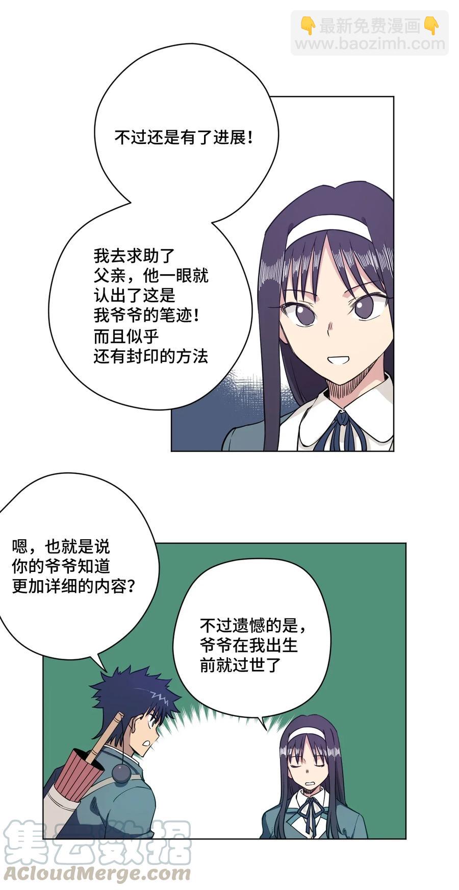 《厄运之王》181 新势力的崛起 第10页