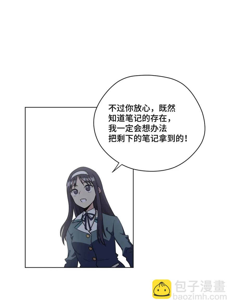 《厄运之王》181 新势力的崛起 第12页