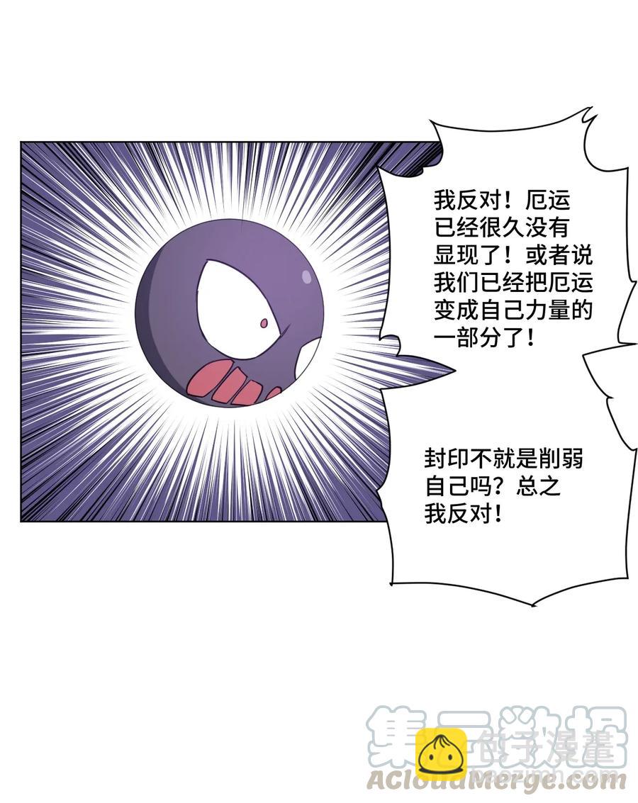 《厄运之王》181 新势力的崛起 第13页