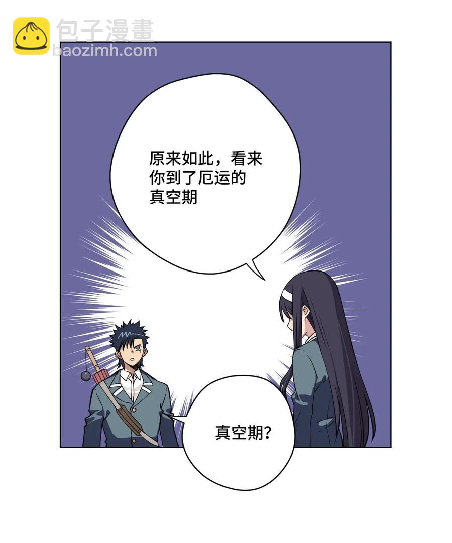 《厄运之王》181 新势力的崛起 第14页
