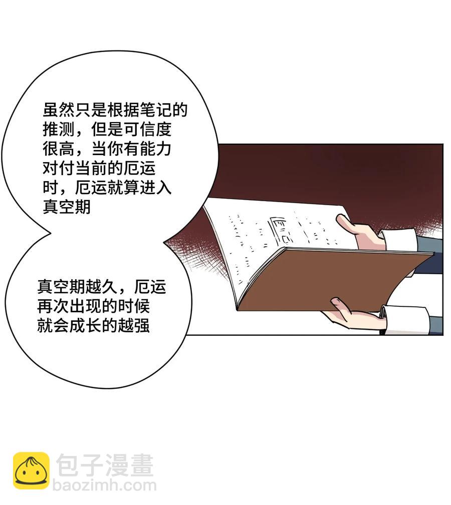 《厄运之王》181 新势力的崛起 第15页
