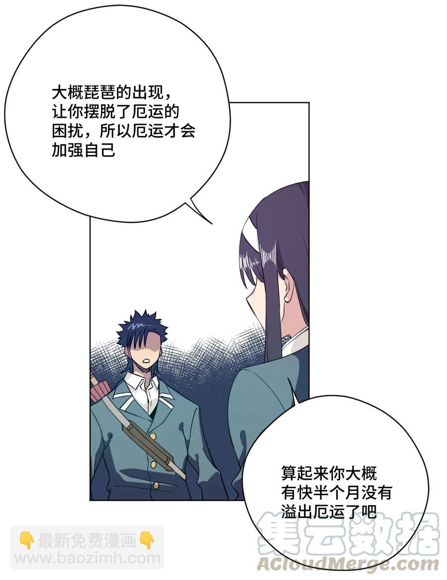 《厄运之王》181 新势力的崛起 第16页