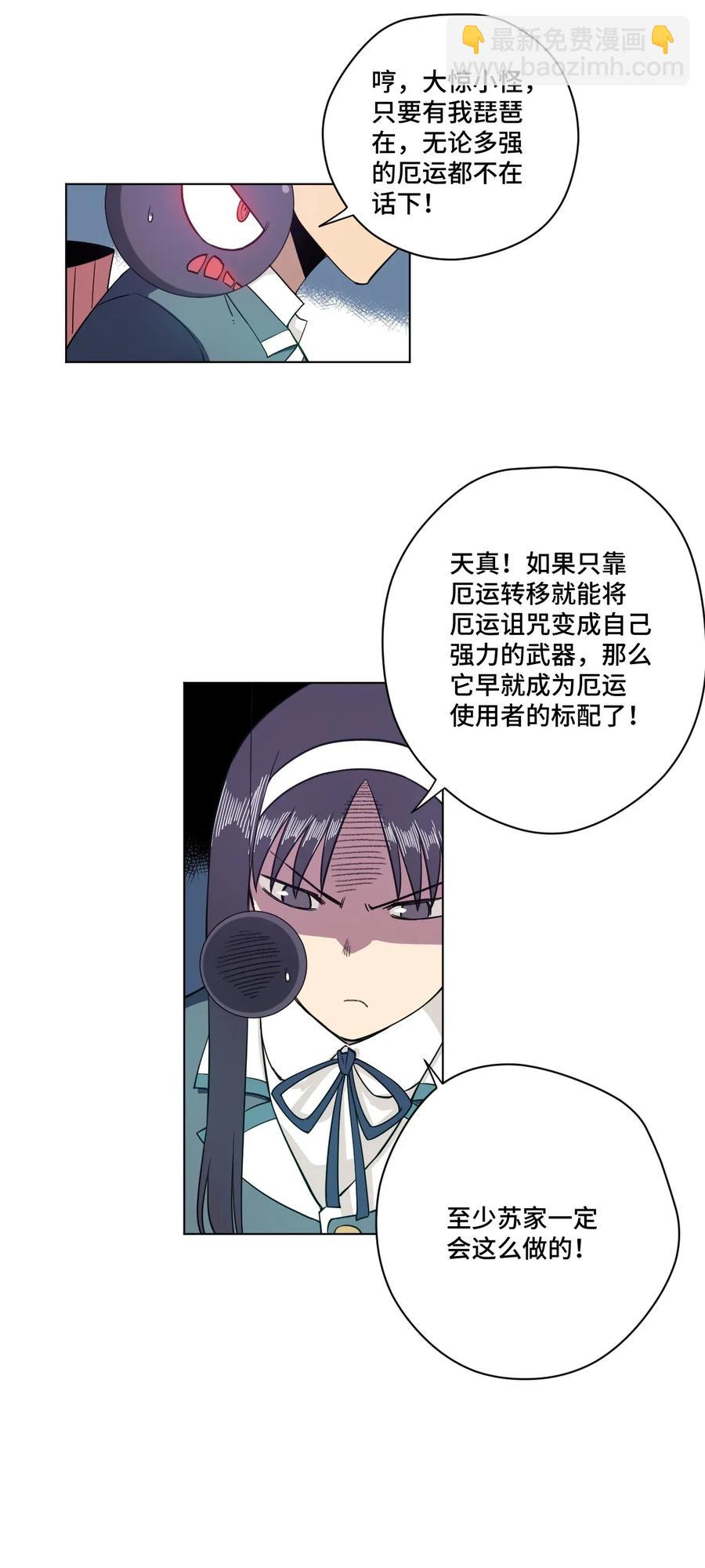 《厄运之王》181 新势力的崛起 第17页