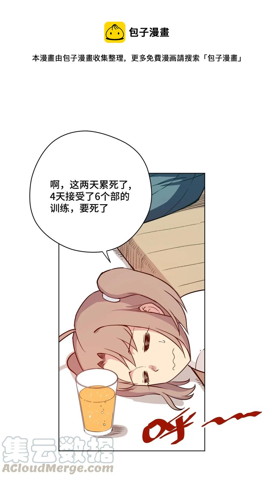 《厄运之王》181 新势力的崛起 第1页