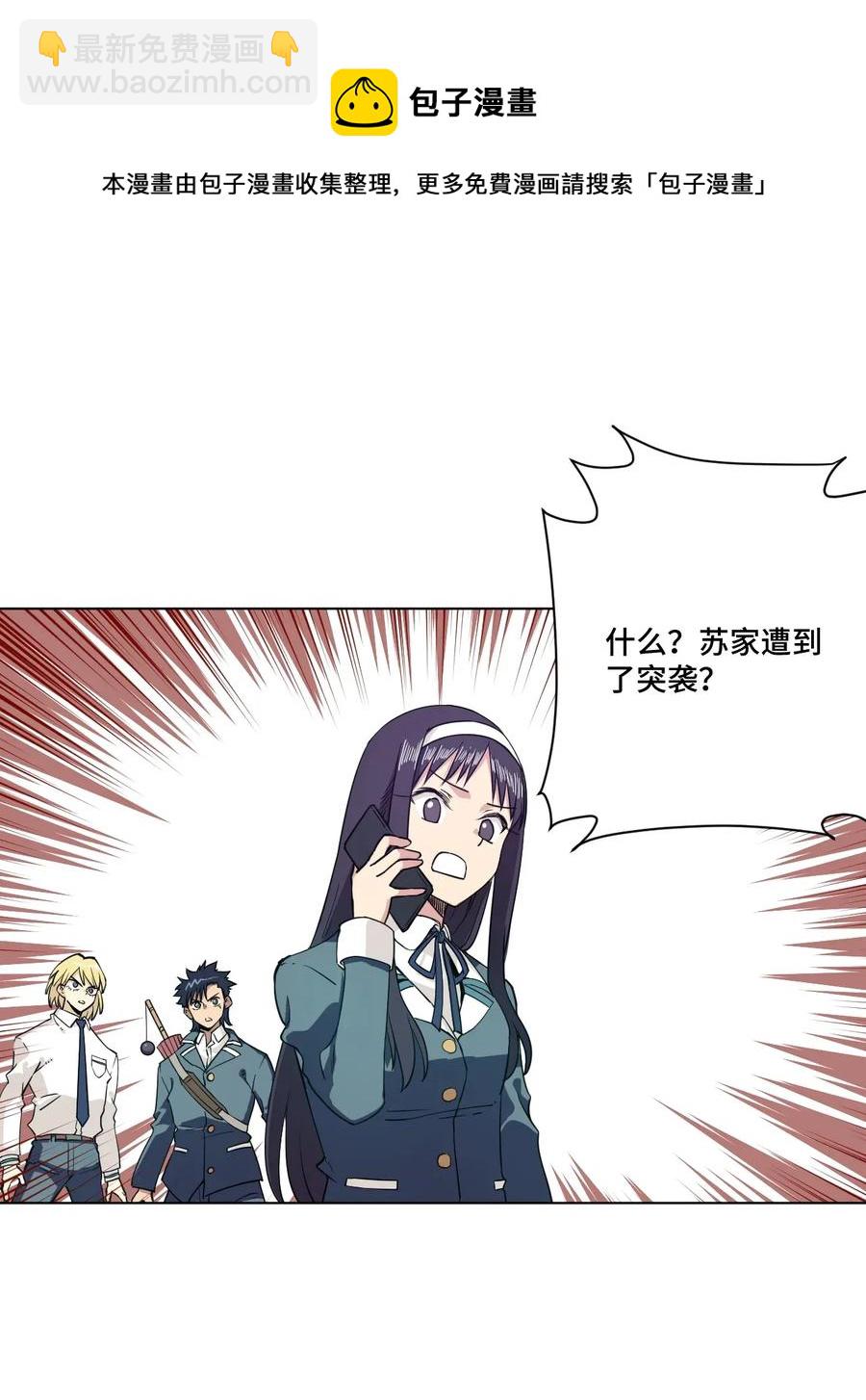 《厄运之王》181 新势力的崛起 第20页