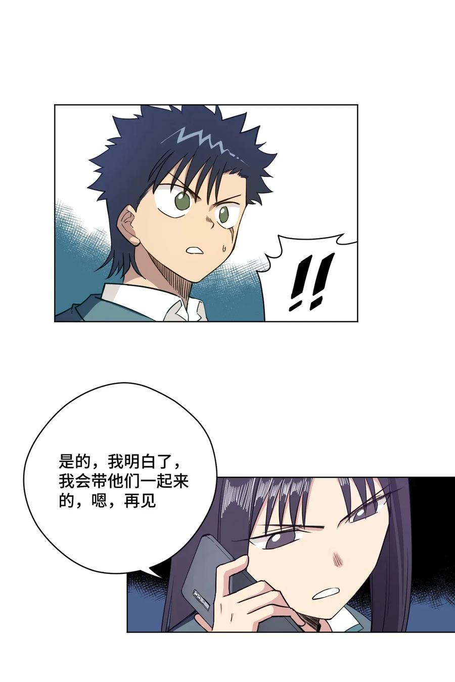 《厄运之王》181 新势力的崛起 第21页