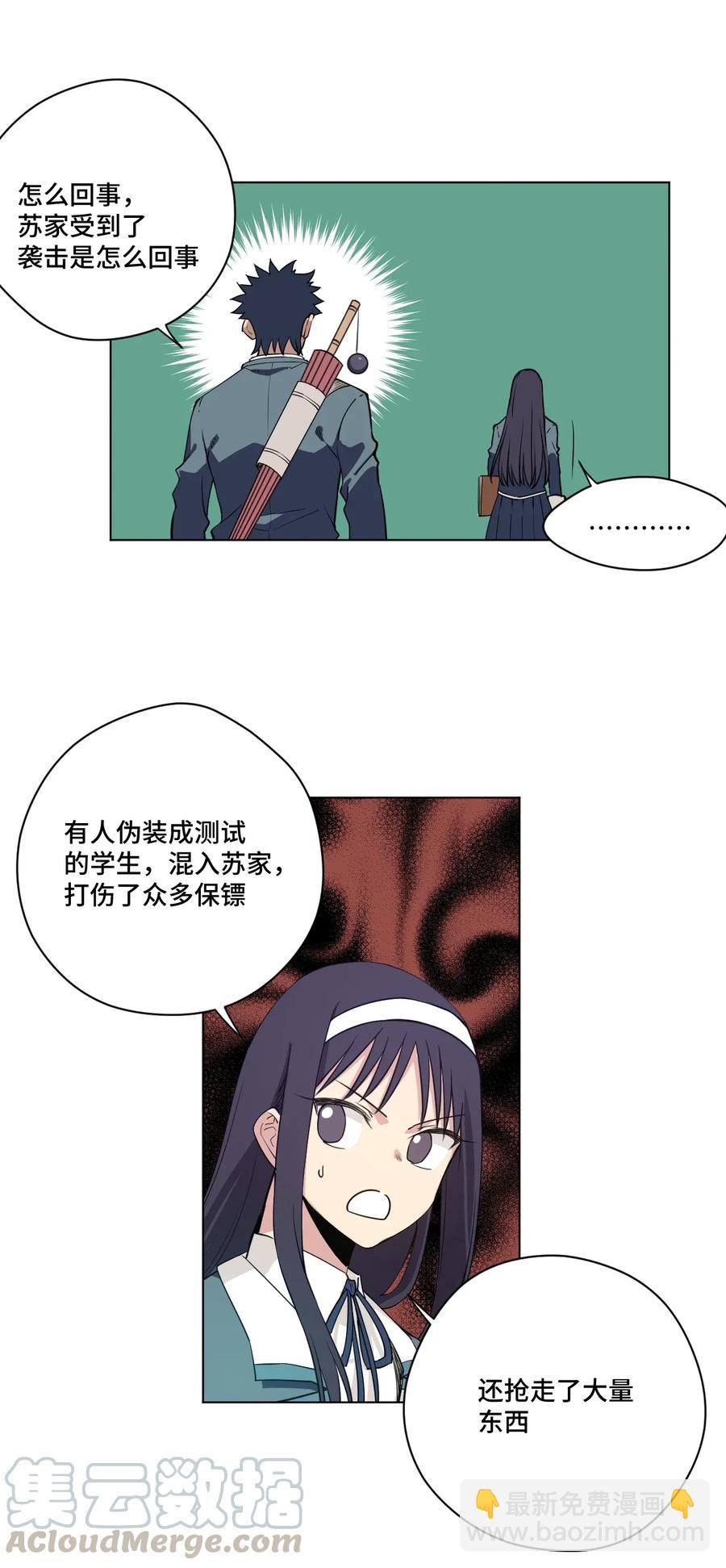 《厄运之王》181 新势力的崛起 第22页