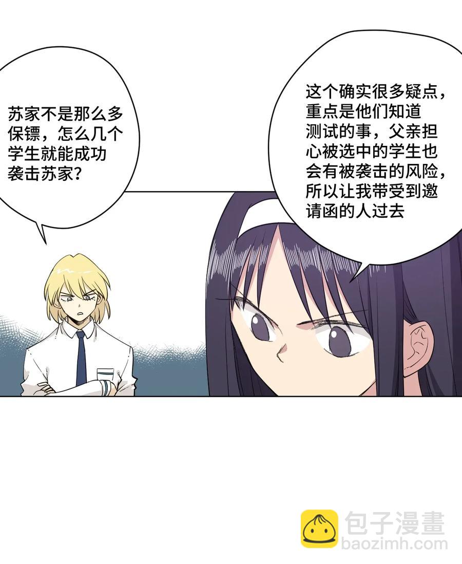 《厄运之王》181 新势力的崛起 第24页