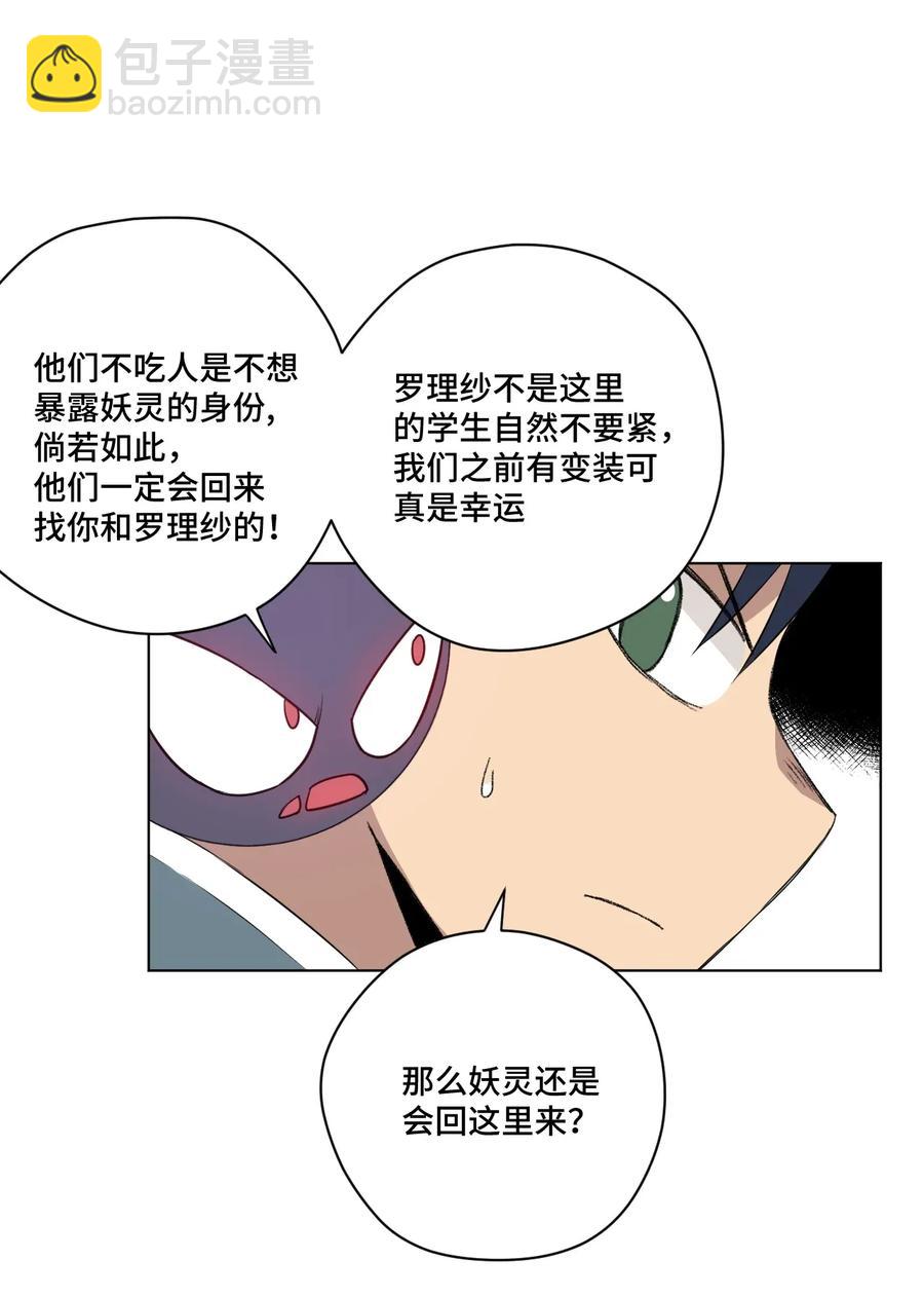 《厄运之王》181 新势力的崛起 第26页