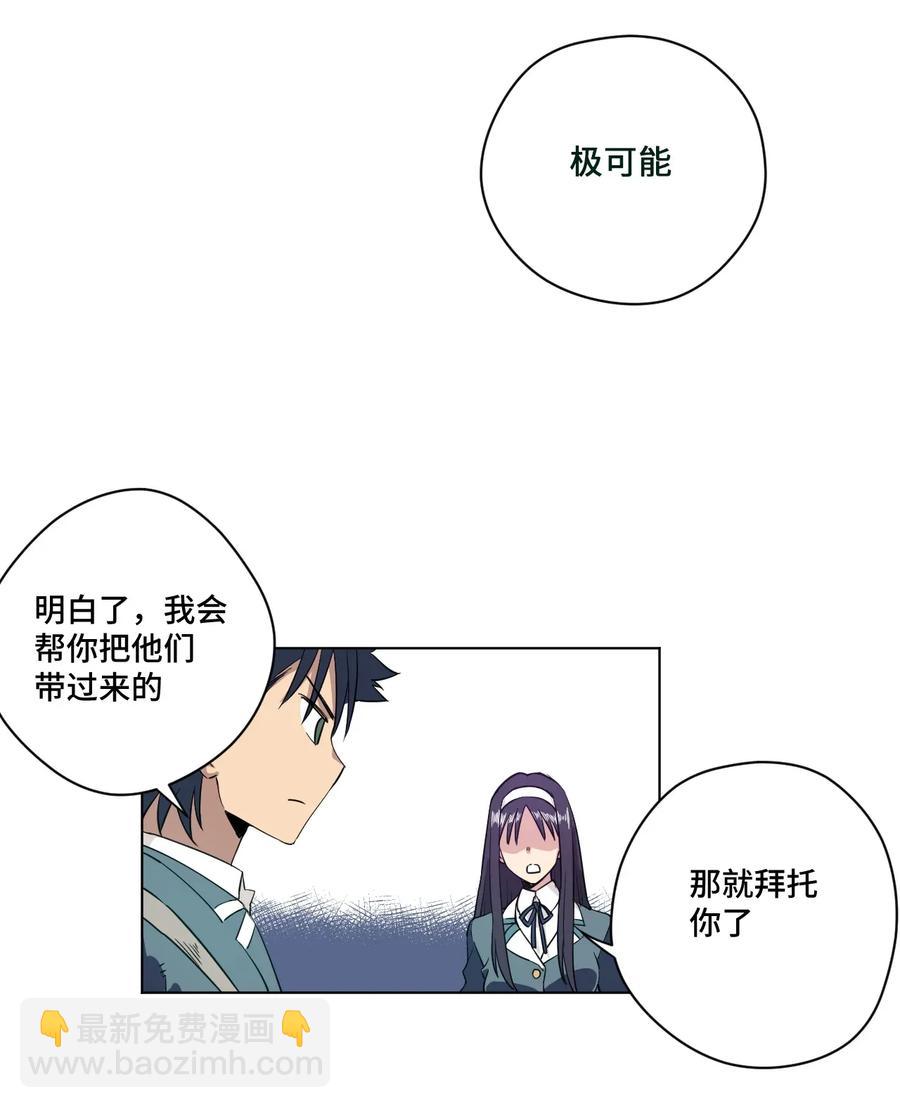 《厄运之王》181 新势力的崛起 第27页
