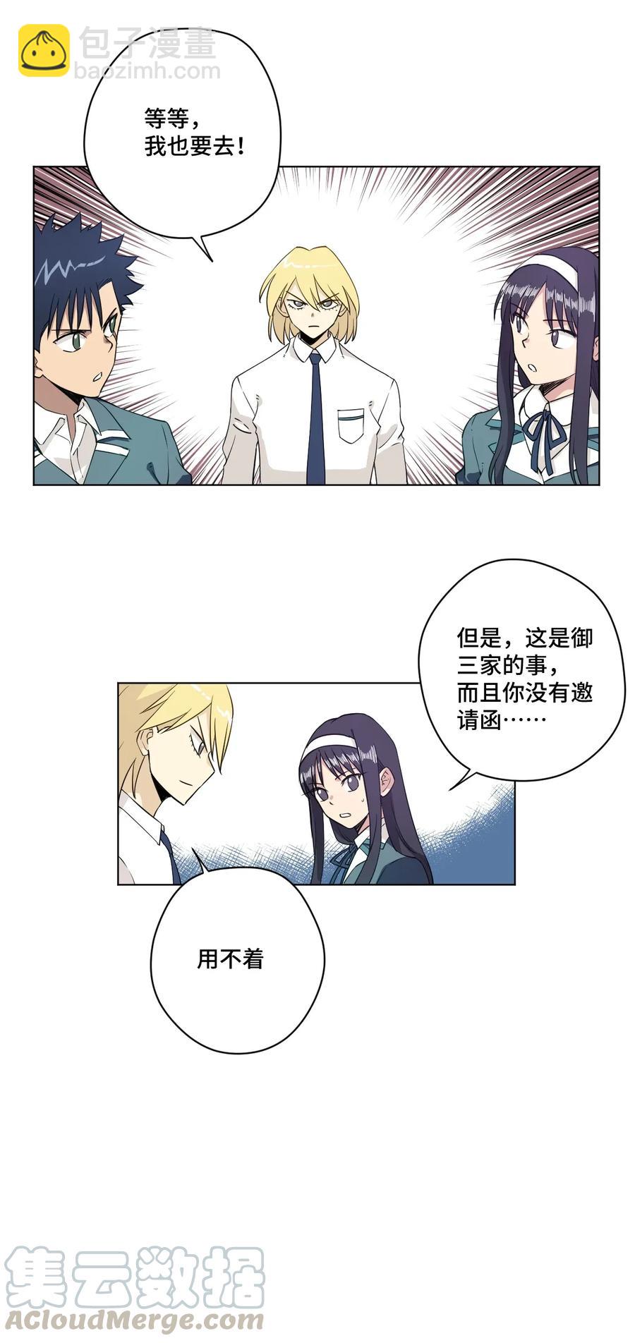 《厄运之王》181 新势力的崛起 第28页