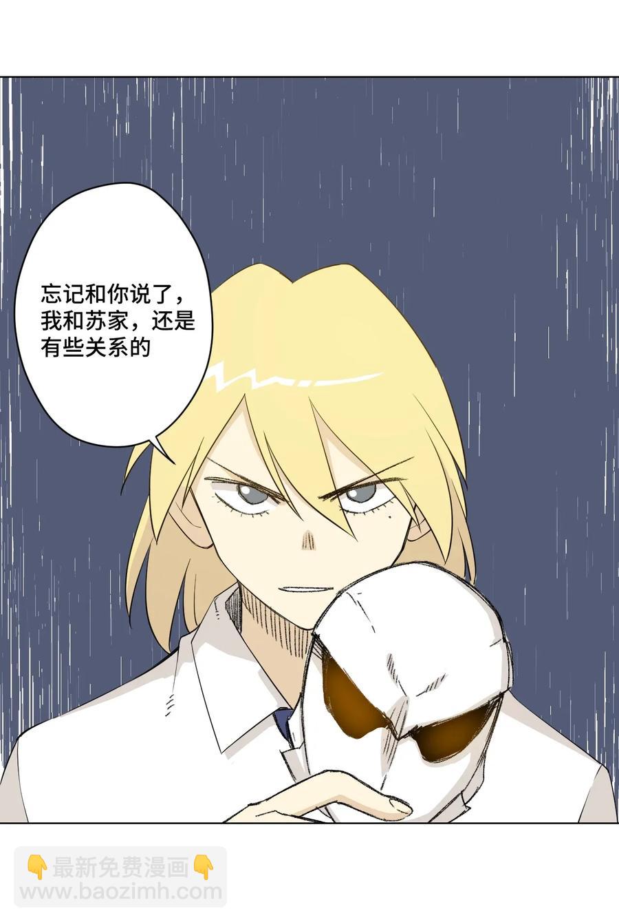 《厄运之王》181 新势力的崛起 第29页