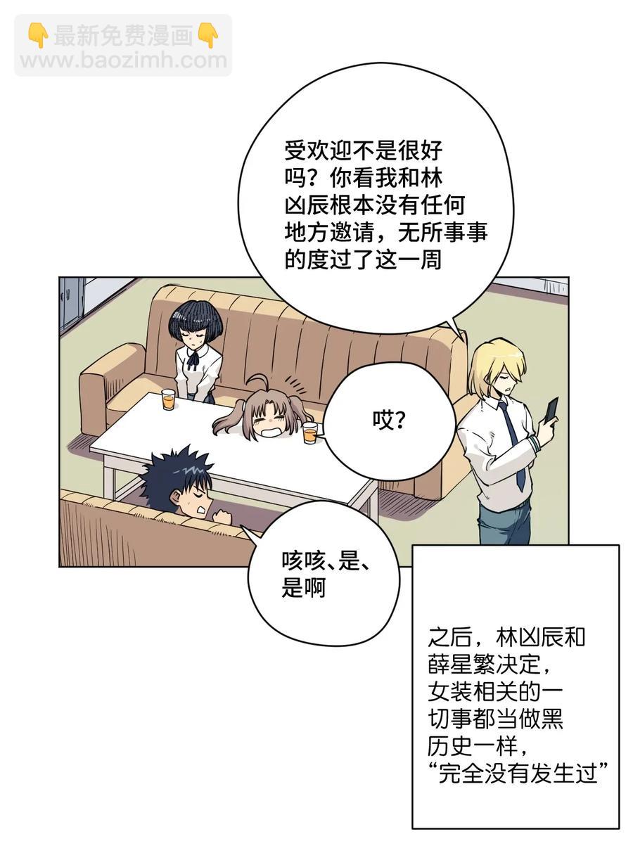 《厄运之王》181 新势力的崛起 第2页