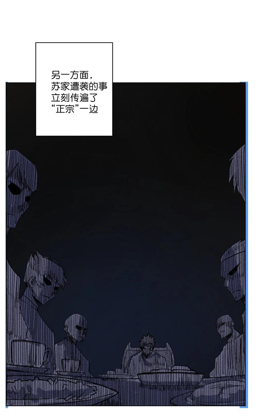 《厄运之王》181 新势力的崛起 第30页