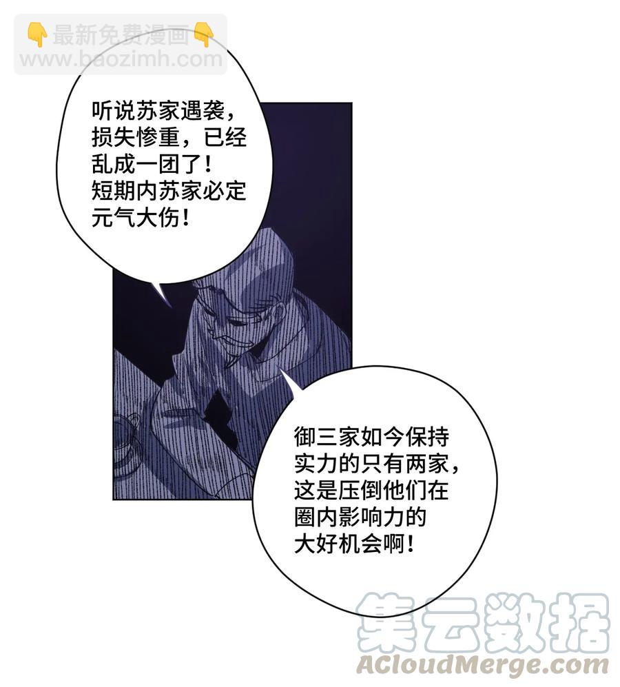 《厄运之王》181 新势力的崛起 第31页