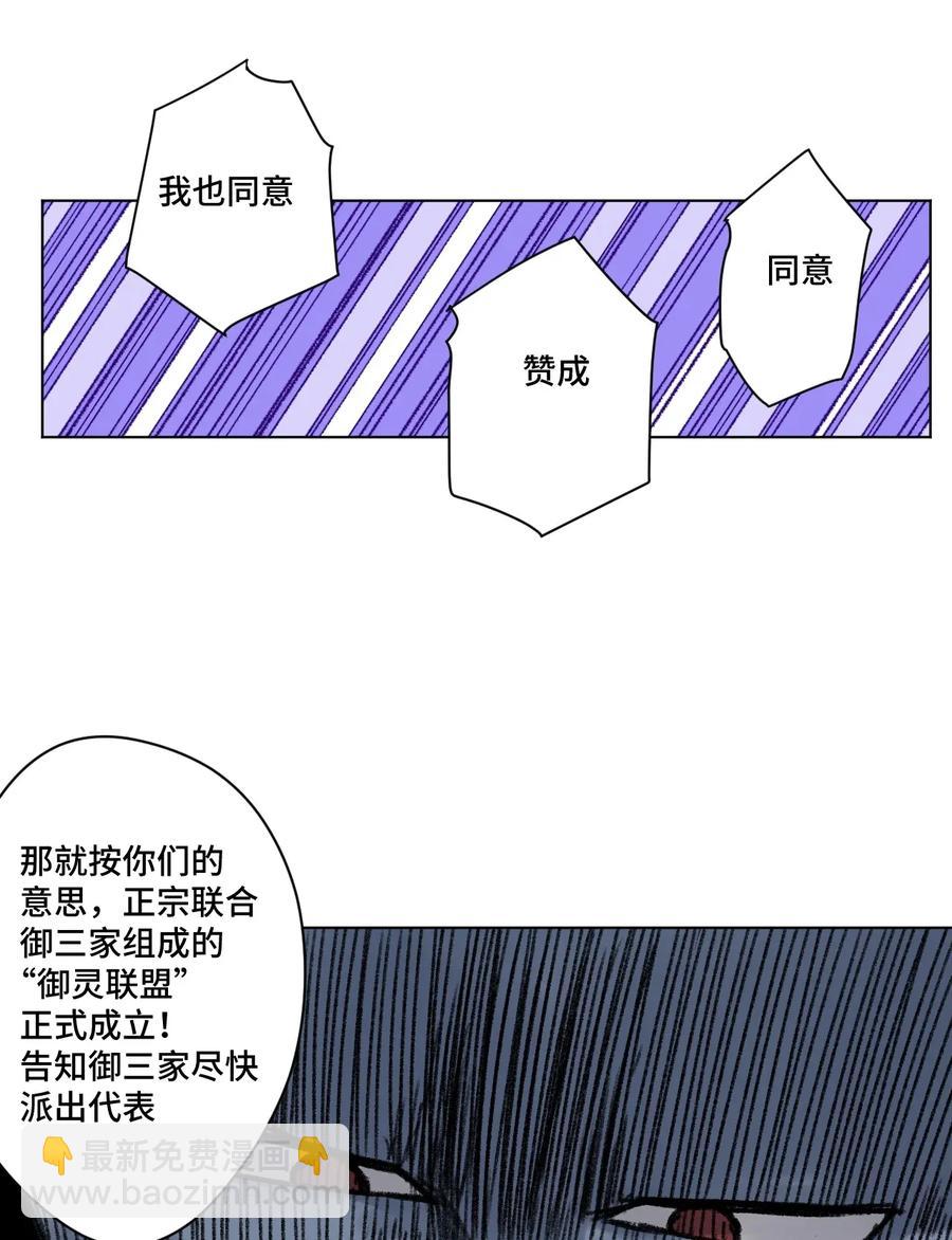 《厄运之王》181 新势力的崛起 第32页