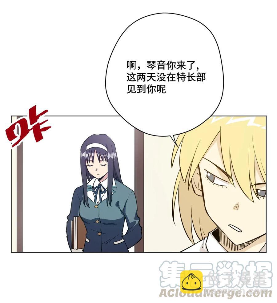 《厄运之王》181 新势力的崛起 第4页
