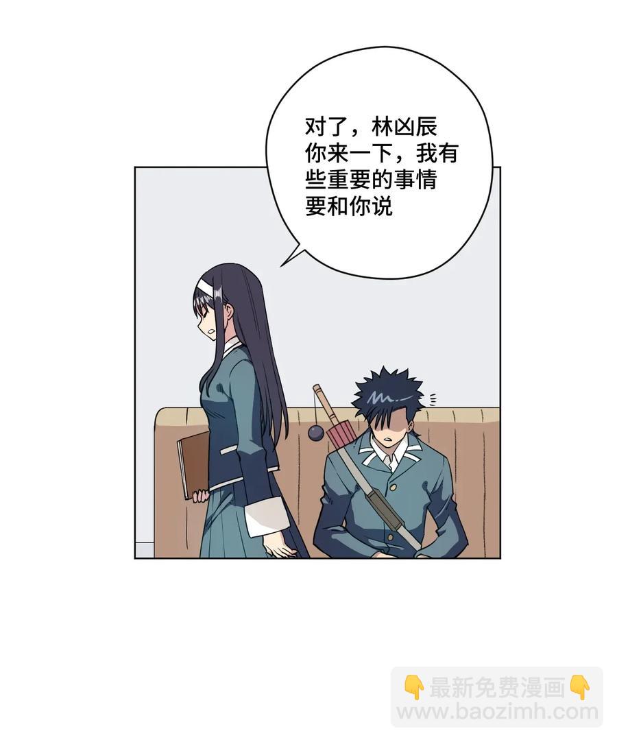 《厄运之王》181 新势力的崛起 第6页