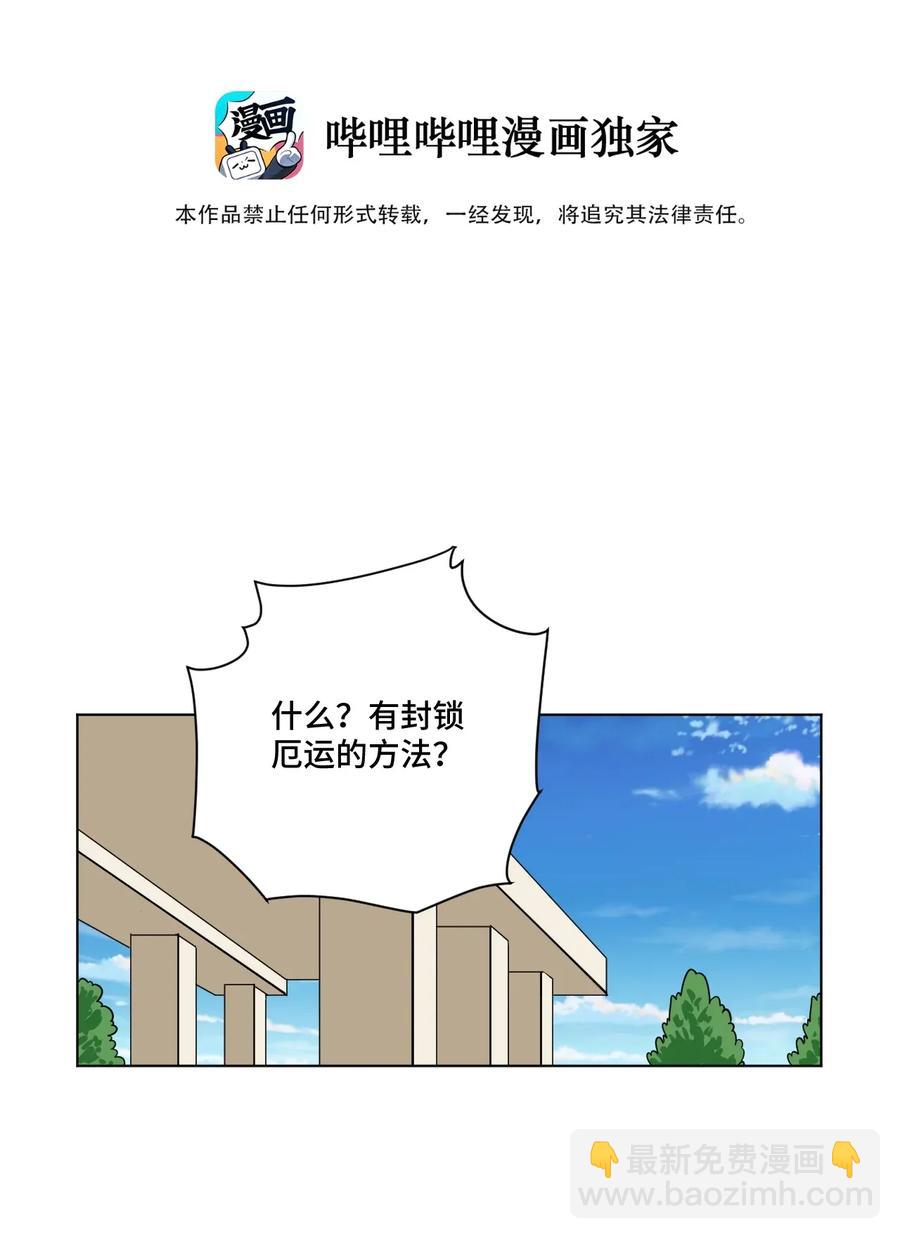 《厄运之王》181 新势力的崛起 第8页