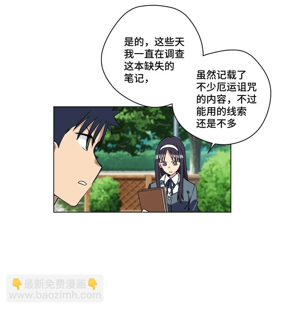 《厄运之王》181 新势力的崛起 第9页