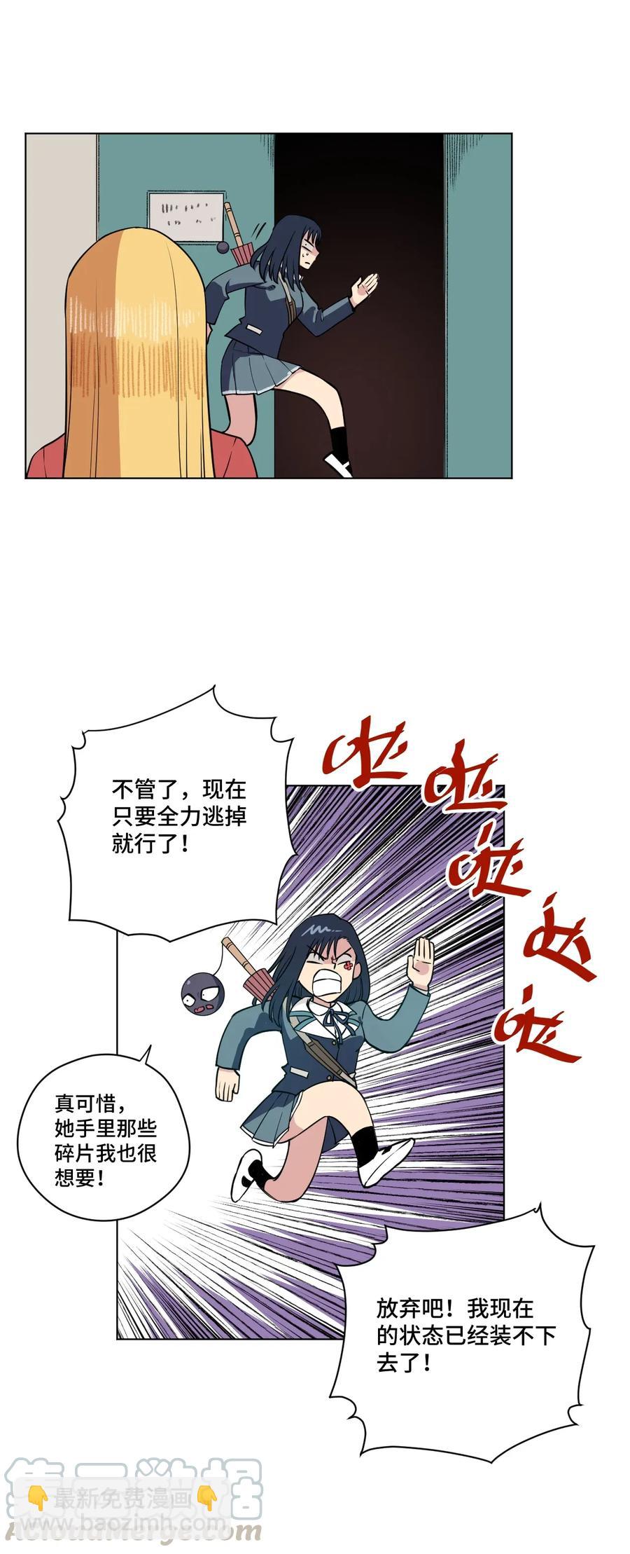 《厄运之王》180 坦白 第10页