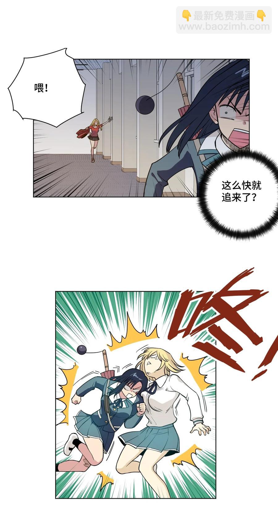《厄运之王》180 坦白 第11页