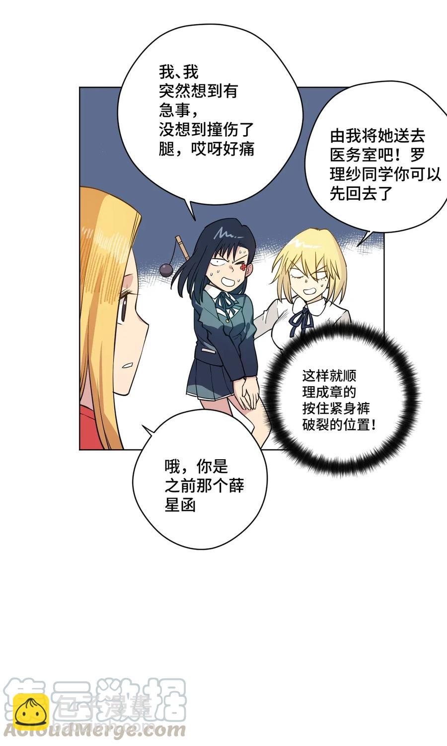 《厄运之王》180 坦白 第13页