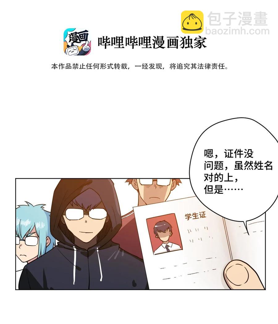 《厄运之王》180 坦白 第17页